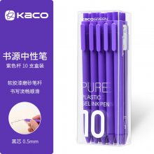 KACO书源软胶彩杆黑芯彩芯学生用办公文具ins标记手账中性笔 紫色黑芯10支装