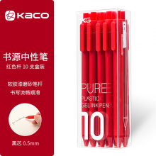 KACO书源软胶彩杆黑芯彩芯学生用办公文具ins标记手账中性笔 红色黑芯10支装