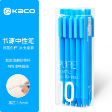 KACO书源软胶彩杆黑芯彩芯学生用办公文具ins标记手账中性笔 浅蓝黑芯10支装