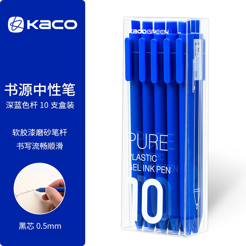 KACO书源软胶彩杆黑芯彩芯学生用办公文具ins标记手账中性笔 深蓝黑芯10支装