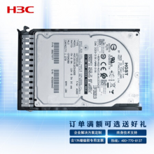 华三（H3C）硬盘 1.8T SAS 10K (含2.5/3.5英寸托架)适用于 新华三 R4900G3系列机型