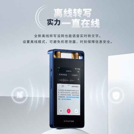 科大讯飞 AI智能录音笔SR502 录音笔转文字 视频实时翻译 OCR识别 离线转写 终身免费转写 16G+云储存 宝石蓝