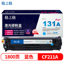格之格CF211A硒鼓青色NT-CH211FCplus+适用惠普M251n M276n佳能7100CN 7100C MF8280Cw打印机硒鼓