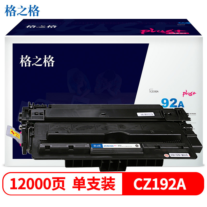 格之格CZ192A大容量硒鼓PH192Cplus+适用惠普M435nw M701 M706 HP93A打印机粉盒