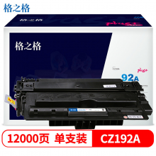 格之格CZ192A大容量硒鼓PH192Cplus+适用惠普M435nw M701 M706 HP93A打印机粉盒