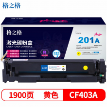 格之格CF402A 201A硒鼓CH201FCYplus+适用惠普M252 252DN 252DW M277n M277DW 黄色打印机硒鼓
