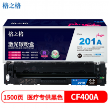 格之格CF400A硒鼓黑色NT-CY201FBKPLUS+适用惠普M252 252N 252DN 252DW M277n M277DW打印机硒鼓
