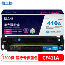格之格CF411硒鼓青色NT-CYF411FCPLUS+适用惠普M452DW M452DN M452NW M477FDW打印机硒鼓