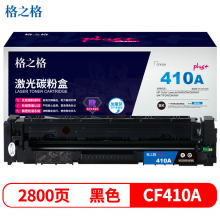 格之格CF410硒鼓黑色NT-CHF410FBKplus+适用惠普M452DW M452DN M452NW M477FDW打印机硒鼓