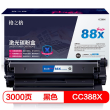 格之格388硒鼓高品质大容量 88a 适用惠普m1136硒鼓 cc388a hp p1108 m126a m128fn p1007打印机 p1106墨盒
