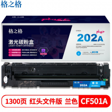 格之格202a硒鼓高品质适用惠普m281fdw硒鼓m254dw M254NW M281FDN M280NW cf500a硒鼓 兰色 红头文件专属