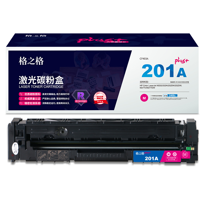 格之格CF403A红头文件适用于HP Color LaserJet M252/252N/252DN/252DW,M277n/M277DW
