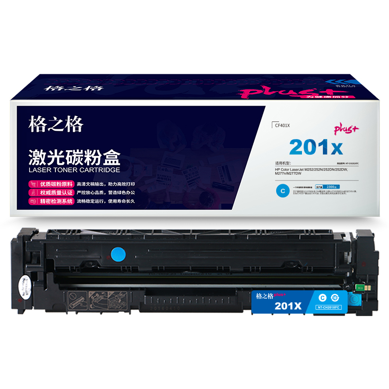 格之格CF400A大容量适用于HP Color LaserJet M252/252N/252DN/252DW,M277n/M277DW