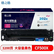 格之格 NT-CH202XFBKplus+ 202a硒鼓适用惠普m281fdw硒鼓m254dw M254NW M281FDN M280NW 黑色环保回收款