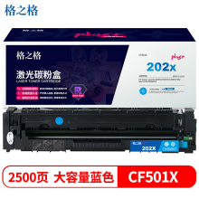 格之格 NT-CH202XFplus+ 202a硒鼓适用惠普m281fdw硒鼓m254dw M254NW M281FDN M280NW 兰色环保回收款