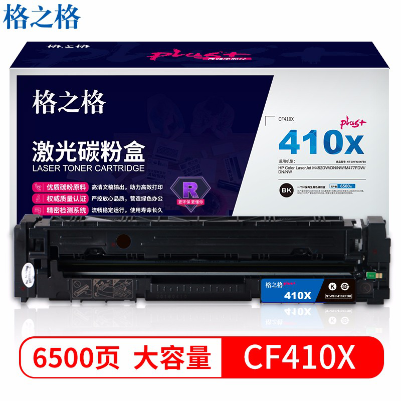 格之格 410A硒鼓高品质大容量 适用惠普Pro300 M351a M375nw Pro400 M451dn 451dw M475dn 惠普305A硒鼓黑色