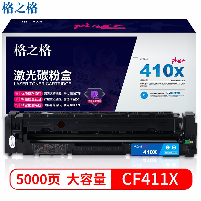 格之格 410a硒鼓高品质大容量 适用惠普Pro300 M351a M375nw Pro400 M451dn 451dw M475dn 惠普306A硒鼓青色