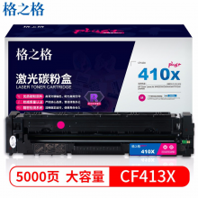格之格 410A硒鼓 适用惠普Pro300 M351a M375nw Pro400 M451dn 451dw M475dn 惠普308A硒鼓红色