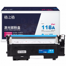 格之格178nw硒鼓高品质适用惠普118a硒鼓 179fnw 150a 150nw硒鼓 w2080a 178nw粉盒青色