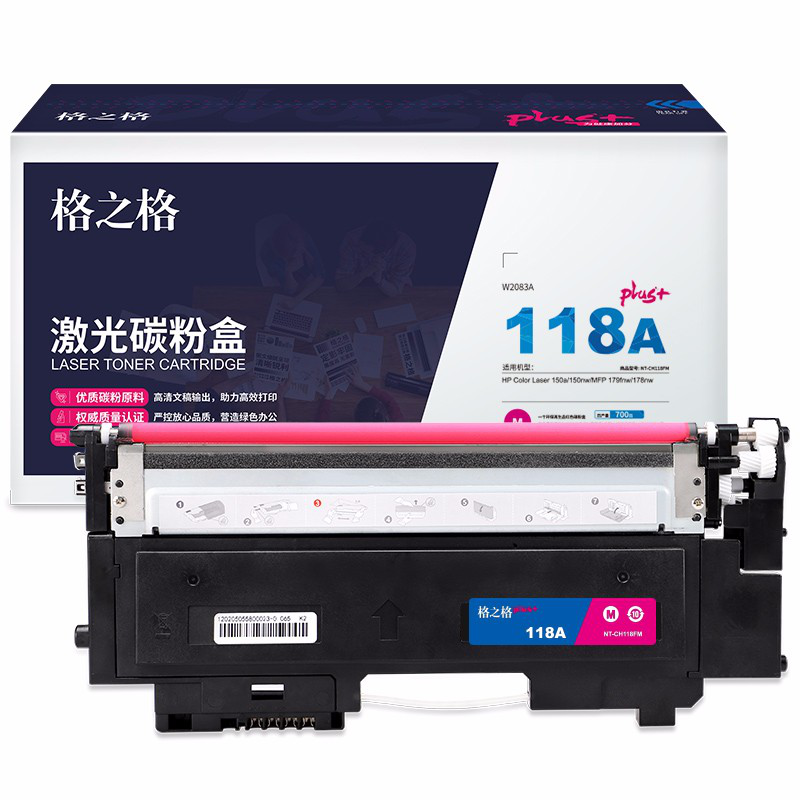 格之格178nw硒鼓高品质适用惠普118a硒鼓 179fnw 150a 150nw硒鼓 w2080a 178nw粉盒红色