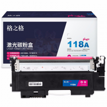 格之格178nw硒鼓高品质适用惠普118a硒鼓 179fnw 150a 150nw硒鼓 w2080a 178nw粉盒红色