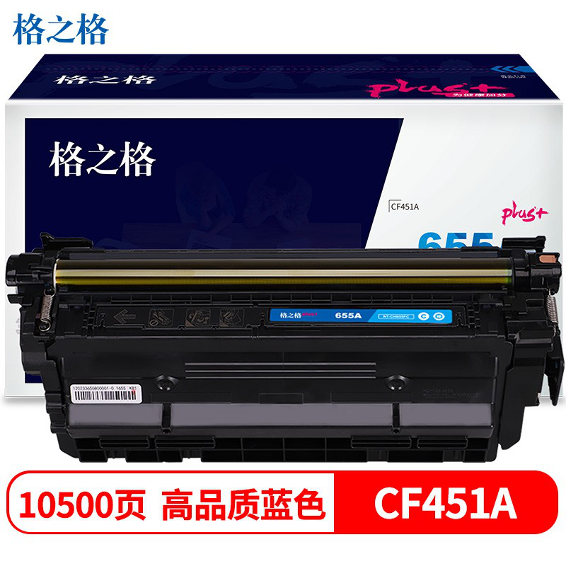格之格 NT-CH655FYplus+ 适用于惠普 M652dn M652n M653dn M653x M654dh硒鼓 兰色环保回收款