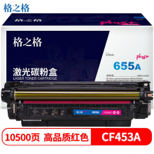 格之格 NT-CH655FYplus+ 适用于惠普 M652dn M652n M653dn M653x M655dh硒鼓 黄色环保回收款