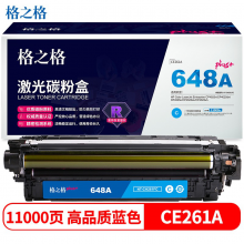 格之格NT-CH261FCplus+适用惠普HP CE260A硒鼓 HP4525硒鼓 HP4025 4525粉盒 cp4525dn CE260A兰色环保回收款
