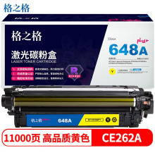 格之格NT-CH262FYplus+适用惠普HP CE260A硒鼓 HP4525硒鼓 HP4025 4525粉盒 cp4525dn CE260A黄色环保回收款