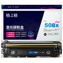 格之格CF360X硒鼓适用于HP LaserJet M553N M553DN M553X M577C PLUS版大容量黑色 打印机硒鼓