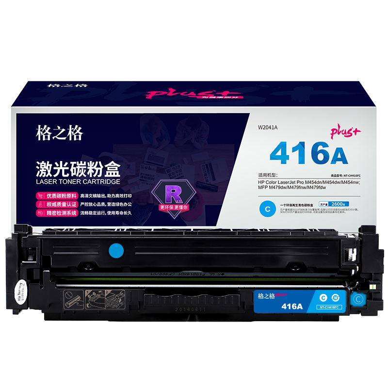 格之格NT-CH416FCplus+硒鼓带芯片适用于HP Color LaserJet Pro M454dn/M454dw/M454nw; MFP M479dw