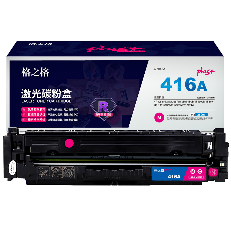 格之格NT-CH416FMplus+带芯片硒鼓适用于HP Color LaserJet Pro M454dn M454dw M454nw; MFP M479dw