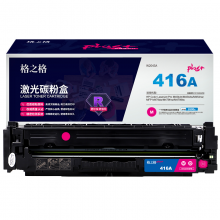 格之格NT-CH416FMplus+带芯片硒鼓适用于HP Color LaserJet Pro M454dn M454dw M454nw; MFP M479dw
