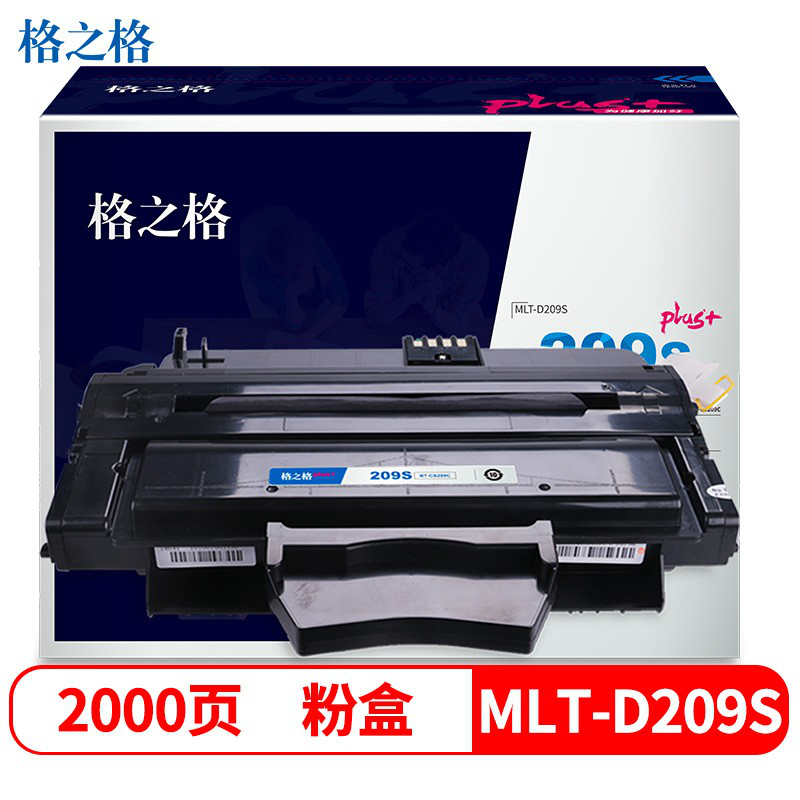 格之格NT-CS209Cplus+ 适用三星SCX-4824HN 4826FN 4828 ML-2855ND MLT-D209S硒鼓