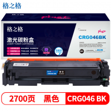 格之格GRG-046硒鼓黑色NT-CC046FBKplus+适用佳能MF735Cdw 733Cdw LBP654Cdw 653Cdw打印机硒鼓