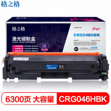 格之格 CC046硒鼓高品质适用佳能735Cdw 733Cdw 731Cdw 732Cdw 734Cdw 735Cx 654Cdw 654Cx 653Cdw打印机黑色