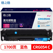 格之格CRG054硒鼓适用佳能MF643Cdw粉盒 MF641Cw MF645Cx LBP621Cw PLUS版青色 LBP623Cdn LBP623Cdw打印机硒鼓