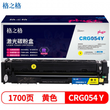 格之格CRG054硒鼓适用佳能MF643Cdw粉盒 MF641Cw MF645Cx LBP621Cw PLUS版红色 LBP623Cdn LBP623Cdw打印机硒鼓