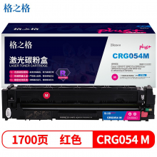格之格CRG054硒鼓适用佳能MF643Cdw粉盒 MF641Cw MF645Cx LBP621Cw PLUS版黄色 LBP623Cdn LBP623Cdw打印机硒鼓