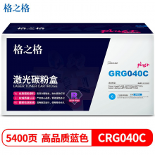 格之格 NT-CC040FBKplus+ 适用佳能CRG-040硒鼓 LBP712Cx LBP710Cx 712Ci 712Cdn碳粉盒 兰色 环保回收款