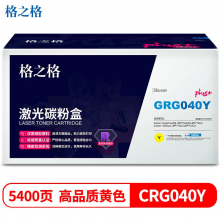 格之格 NT-CC040FYplus+ 适用佳能CRG-040硒鼓 LBP712Cx LBP710Cx 712Ci 712Cdn碳粉盒 黄色 环保回收款