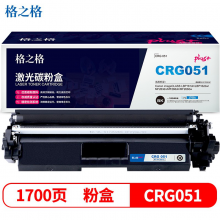 格之格 NT-PC051Cplus+ 粉盒大容量带芯片适用佳能LBP161dn LBP162dw MF263dn MF266dn MF269dw打印机硒鼓