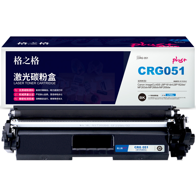 格之格CRG051适用于Canon imageCLASS LBP161dn/LBP162dw//MF263dn/MF266dn/MF269dw