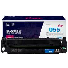 格之格CRG055BK含芯片硒鼓适用于Canon i-SENSYS LBP663Cdn LBP663Cdw 664Cx imageCLASS MF742Cdw MF746Cx