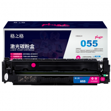 格之格CRG055M硒鼓适用于Canon i-SENSYS LBP663Cdn LBP663Cdw 664Cx imageCLASS MF742Cdw MF748Cx