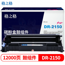 格之格 适用DR-2150硒鼓组件HL2140/2170W/2150 MFC7440N PLUS版高品质1支装