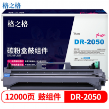 格之格 DR-2050硒鼓组件D2050plus+适用兄弟HL-2040 2045 2070 2460 DCP-7020 7010 7025打印机硒鼓 不含粉盒