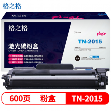 格之格TN-2015墨粉盒 适用兄弟HL-2130 2132 DCP-7055 2015打印机粉盒CB2015plus+