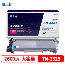 格之格TN-2325墨粉盒适用兄弟7180DN 7080d 7380 2560DN 2260d 7080  MFC-7480D 打印机粉盒