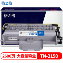 格之格 TN-2125黑色墨粉盒适用兄弟HL-2140 2150N 2170W MFC-7440N 7840W打印机粉盒PB2125plus+
